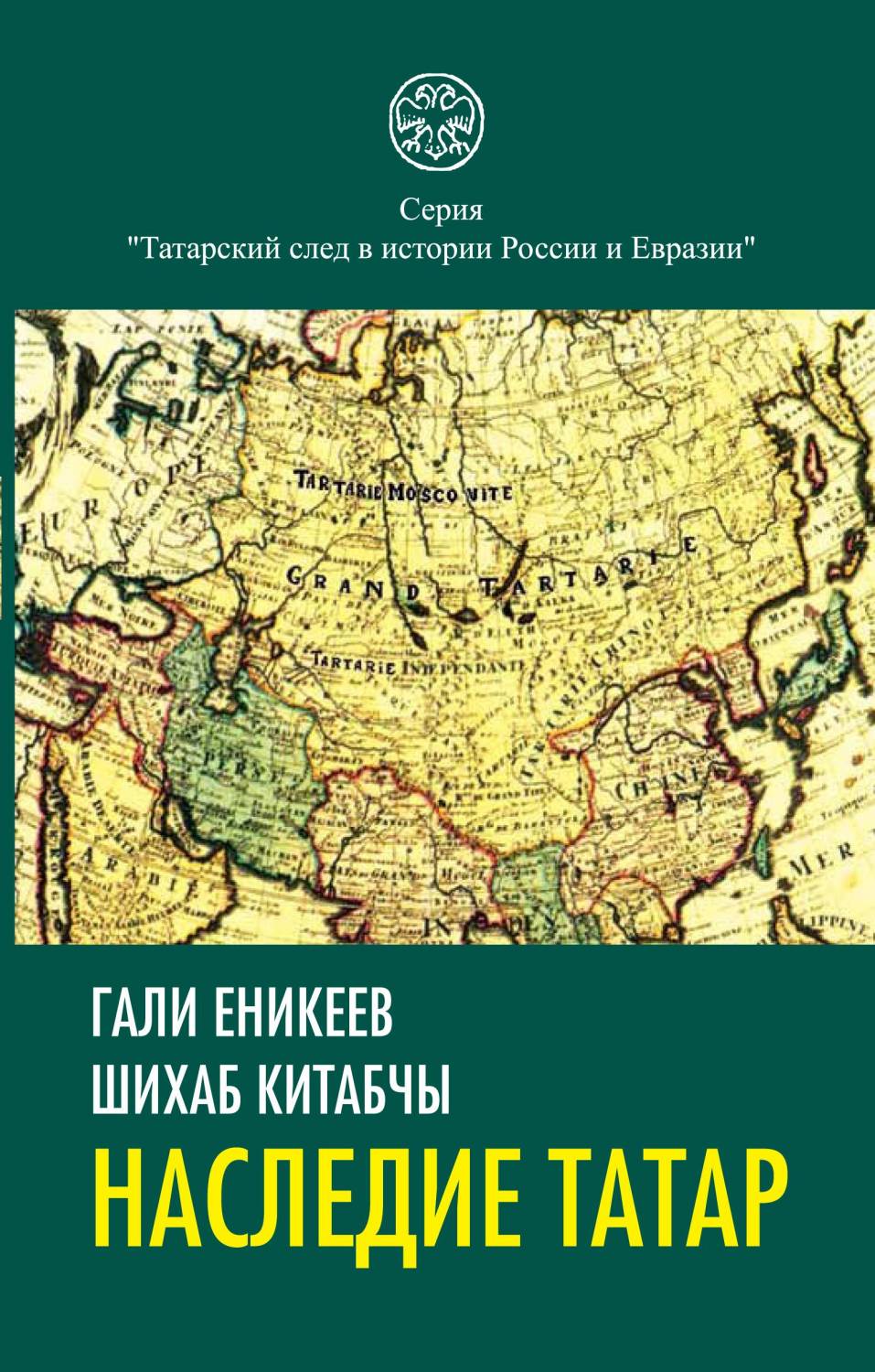 Скачать электронные книги бесплатно татарские